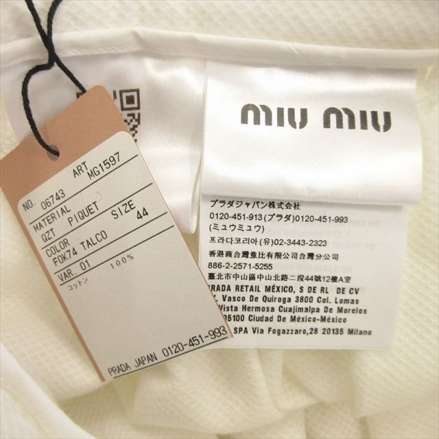 【中古】美品 ミュウミュウ miumiu ボタンダウン ギャザー スカート フレア ロング スカラップ 2020年製 44 ホワイト 美品 ミュウミュウ miumiu ボタンダウン ギャザー スカート フレア