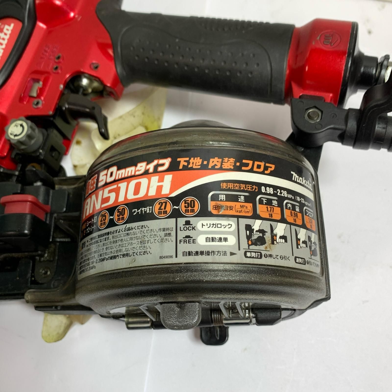 ♭♭MAKITA マキタ 高圧エア釘打 ケース付 高圧50mm AN510H レッド 