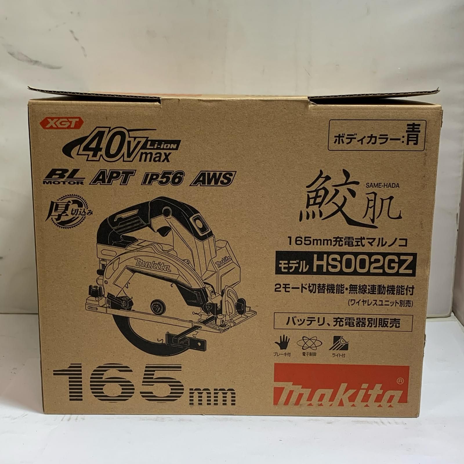 ♭♭MAKITA マキタ 165mm 充電式丸ノコ 本体のみ 2025.9製造 HS002GZ 