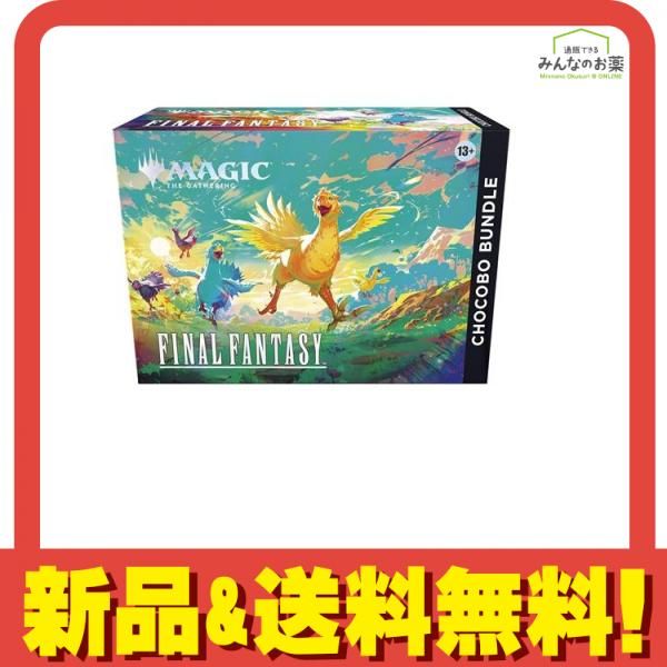 MTG マジック:ザ・ギャザリング FINAL FANTASY チョコボ・バンドル