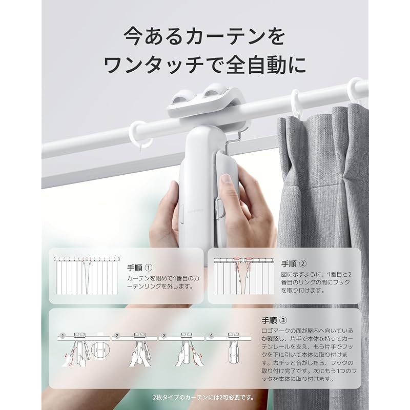 に*え様 SwitchBot カーテン 第3世代 2個 2025進化】SwitchBotカーテン3世代 新品 - メルカリ
