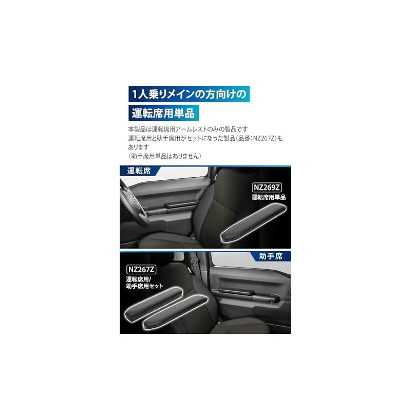 カーメイト(Carmate) アームレスト 運転席 ジムニー (JB64) ジムニー