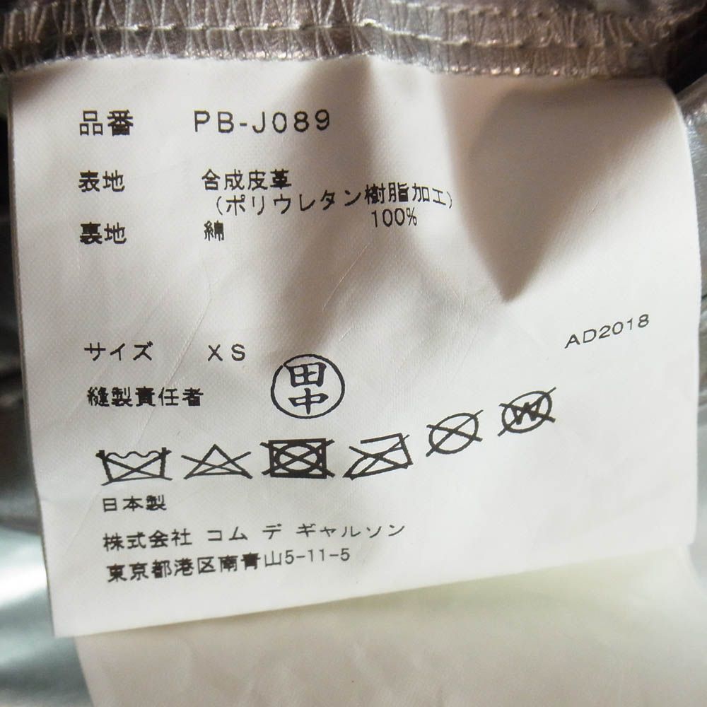 COMME des GARCONS HOMME PLUS コムデギャルソンオムプリュス 18AW