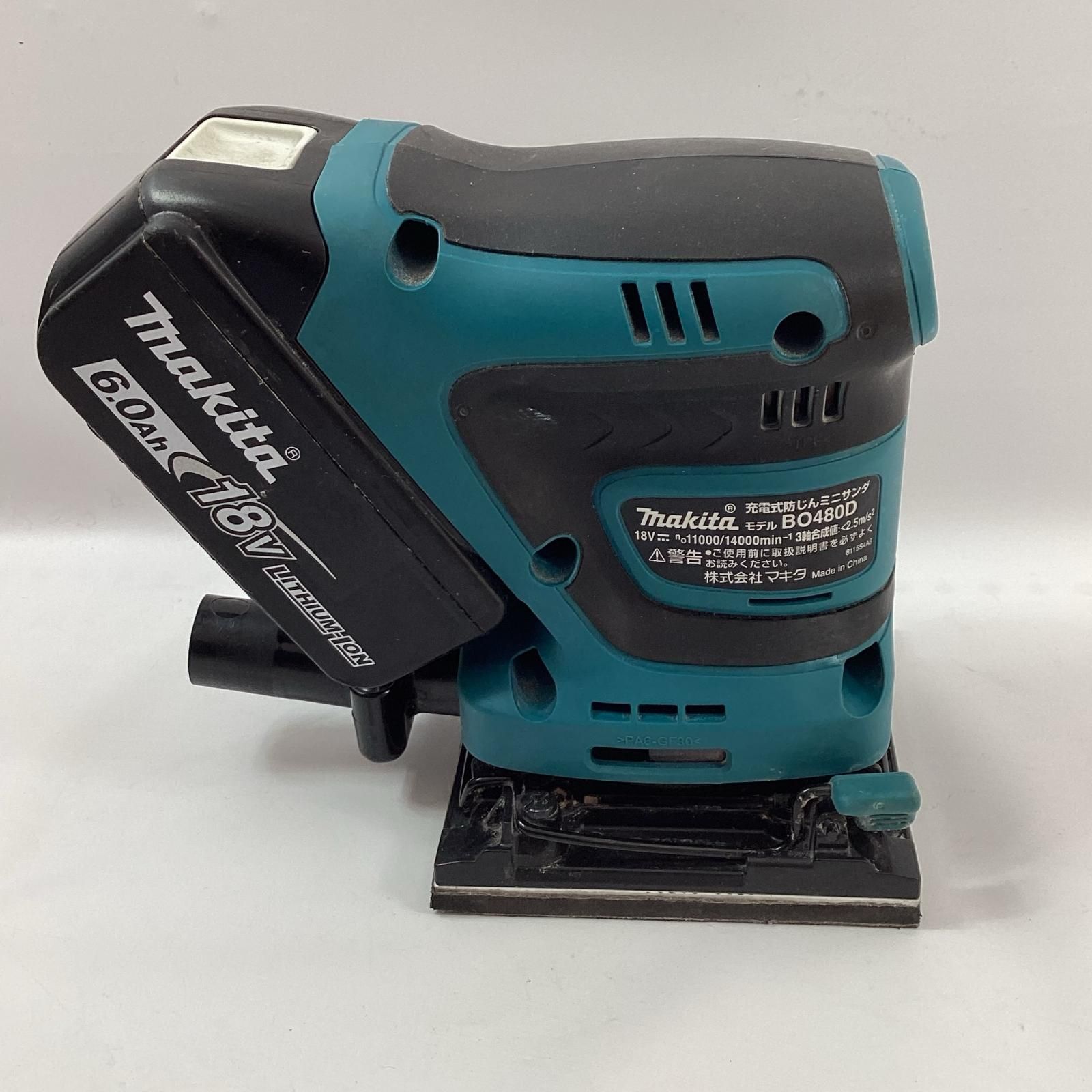 MAKITA マキタ 充電式防じんミニサンダ BO480D 充電池1個付 18v 6.0Ah