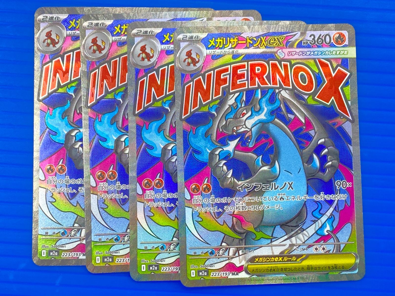 盛岡店56-0283] メガリザードンXex MA M2a 223/193 メガドリーム 4枚