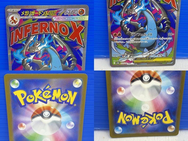 盛岡店56-0283] 公式 メガリザードンXex MA M2a 223/193 メガドリーム