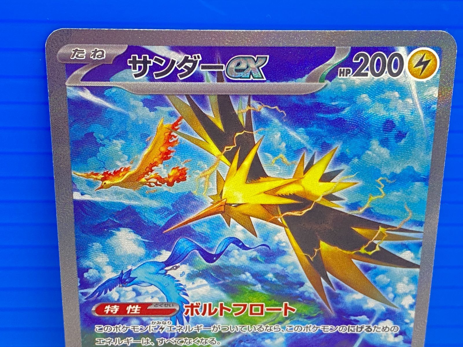 サンダースex SAR 【おまけ付き】 ポケカ サンダーex SAR おまけ サンダースex SAR 【おまけ付き】 ポケカ サンダーex SAR おまけ