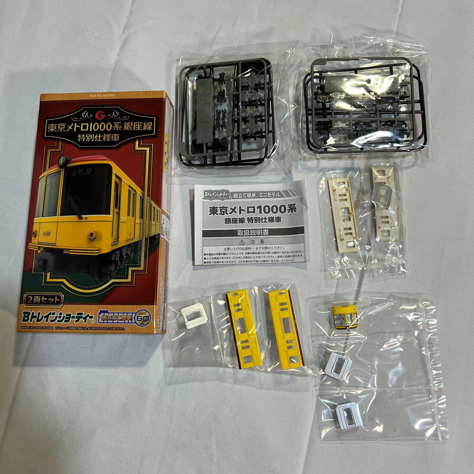 B068 BANDAI バンダイ Bトレインショーティー 東京メトロ 1000系 2両