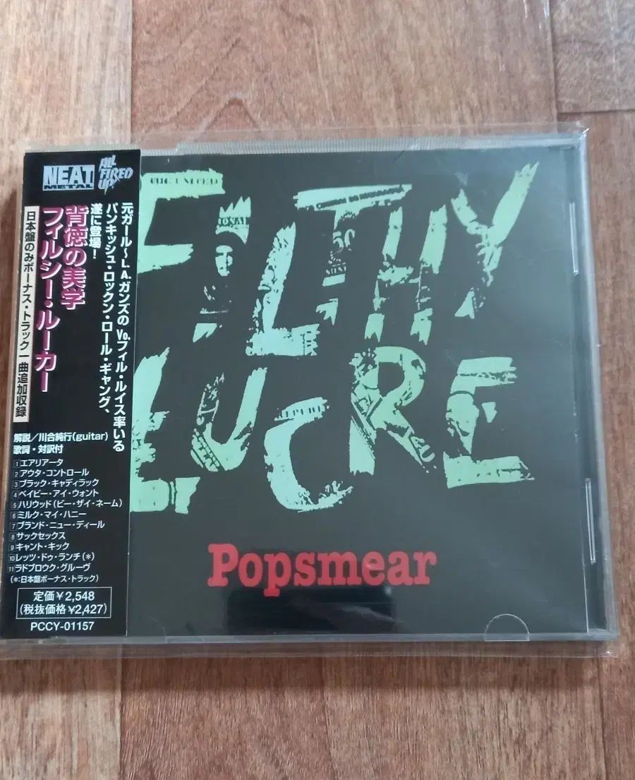 filthy sucre cd 日本版 la guns 【公式通販】