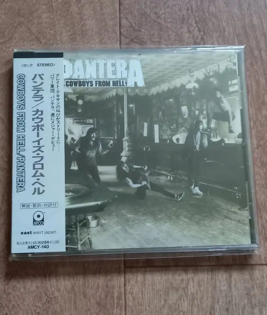 pantera cd 日本版 【公式通販】
