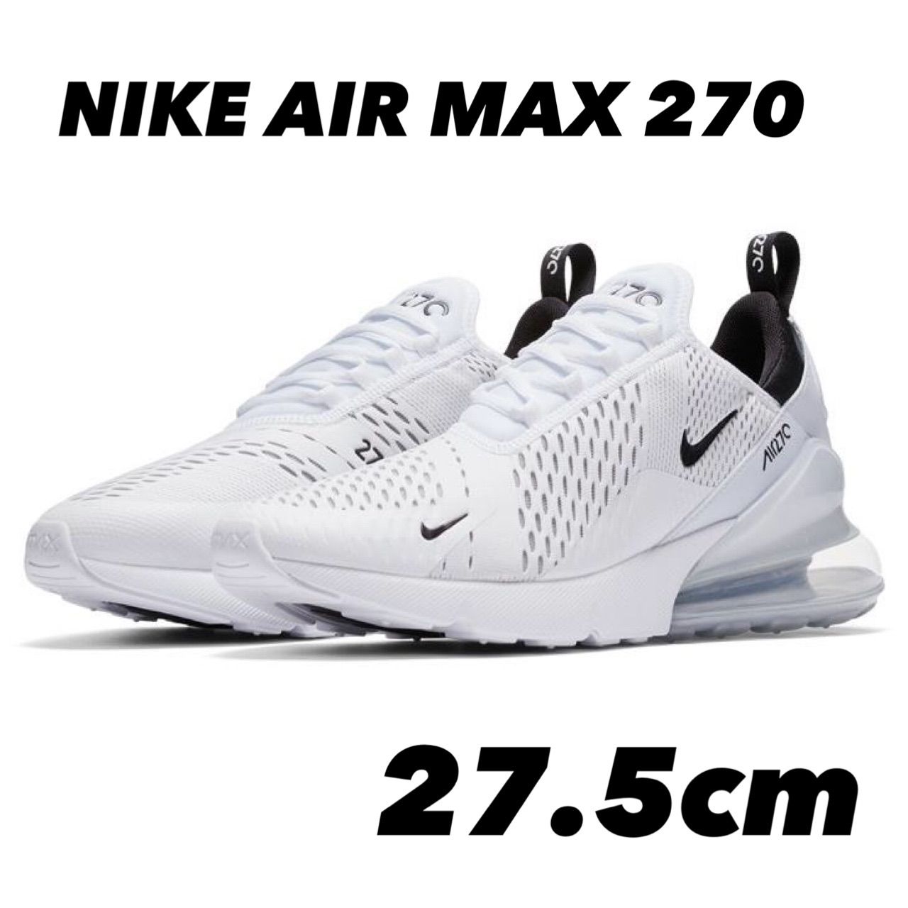 NIKE AIR MAX 270 ナイキ エア マックス 270 WHITE/WHITE AH8050-100 