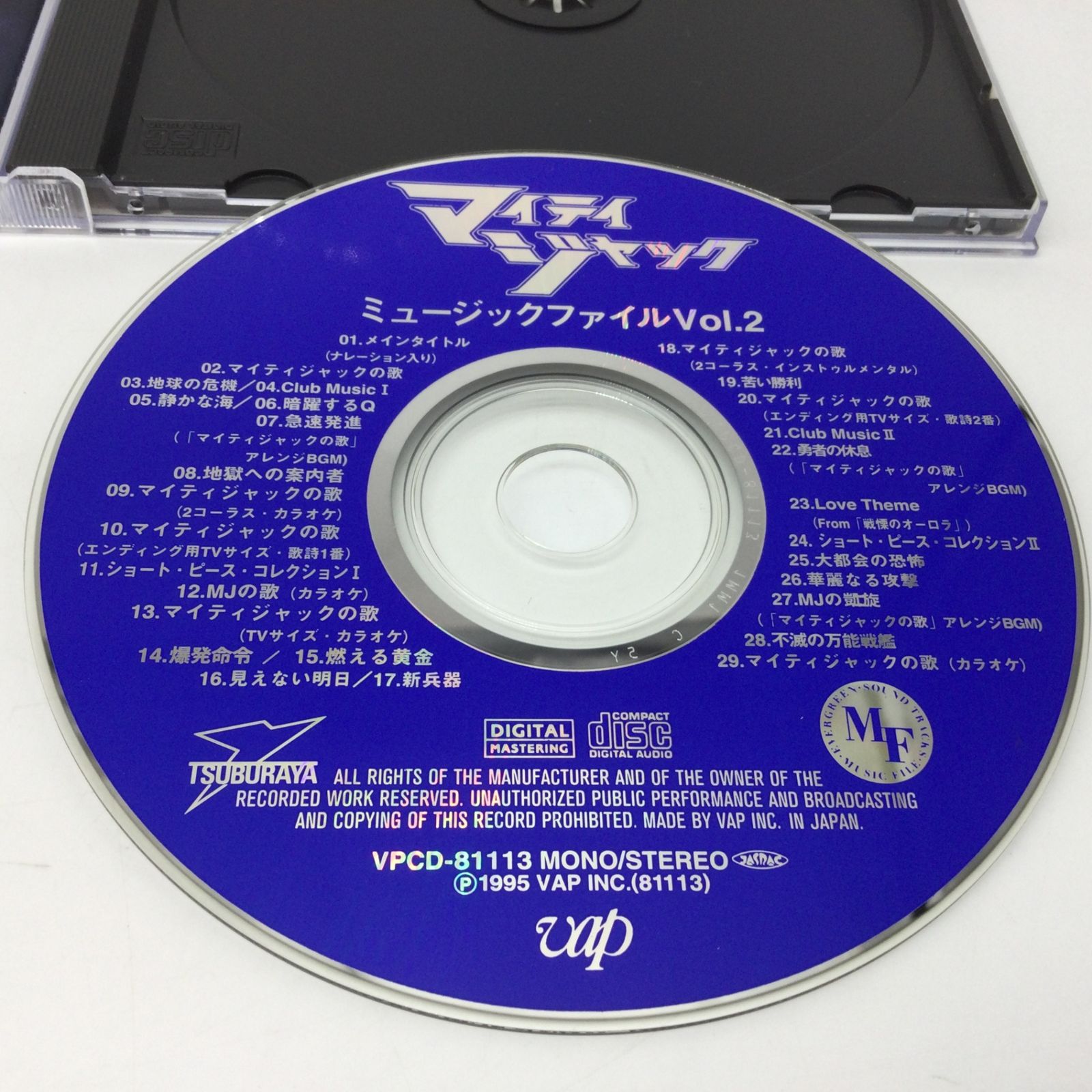 マイティジャック ミュージックファイル vol2セット 12454 【帯付き