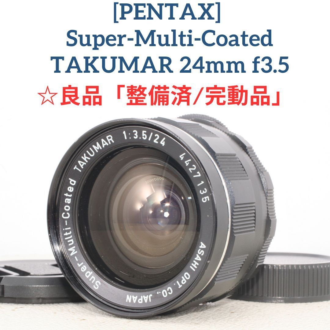 ☆良品【整備済/完動品】ペンタックス スーパータクマー PENTAX Super