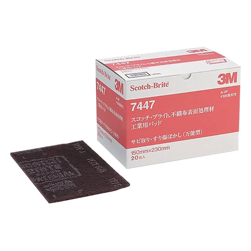 スリーエム(3M) 3M 汎用ハンドパッド 7447 金属のサビ取りや汚れ取り 150mm x 230mm 20枚入 3M スコッチブライト 赤茶 1