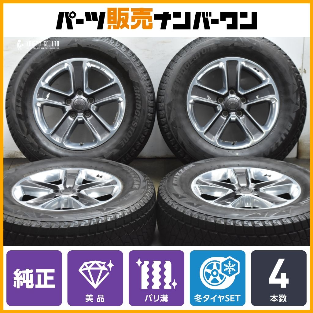 バリ溝 美品】ジープ JL ラングラー 純正 18in 7.5J +44.45 PCD127
