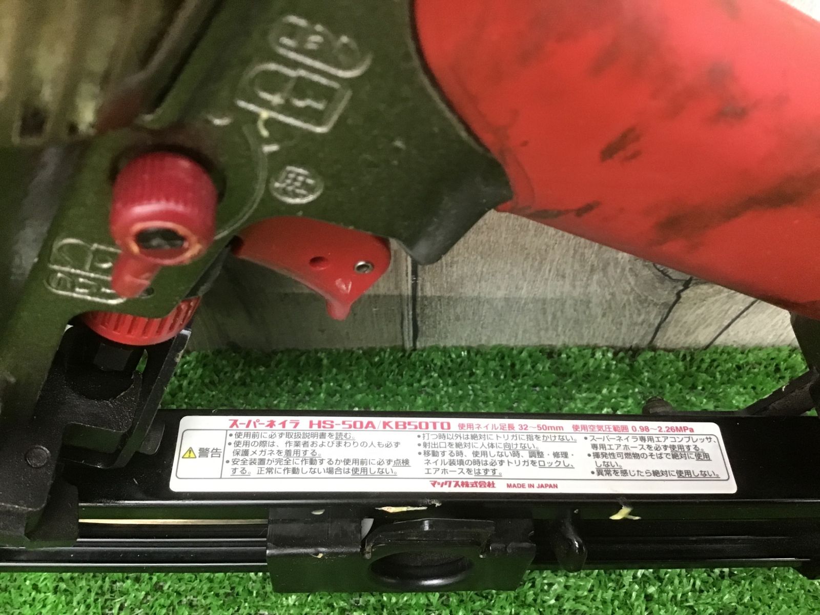 最終価格　MAX 高圧　ブラッド　ネール　HS-50A マックス（MAX） 高圧ブラッドネイラ HS-50A/KB50TO : プロツール