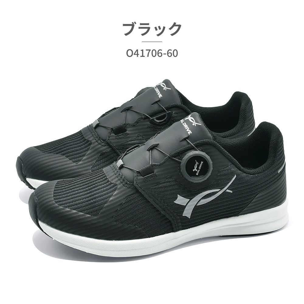 【正規品取扱店･新品】 DIAL DRIVE スニーカー キッズ 子供靴 O41706-60 ダイヤルドライブ 軽量