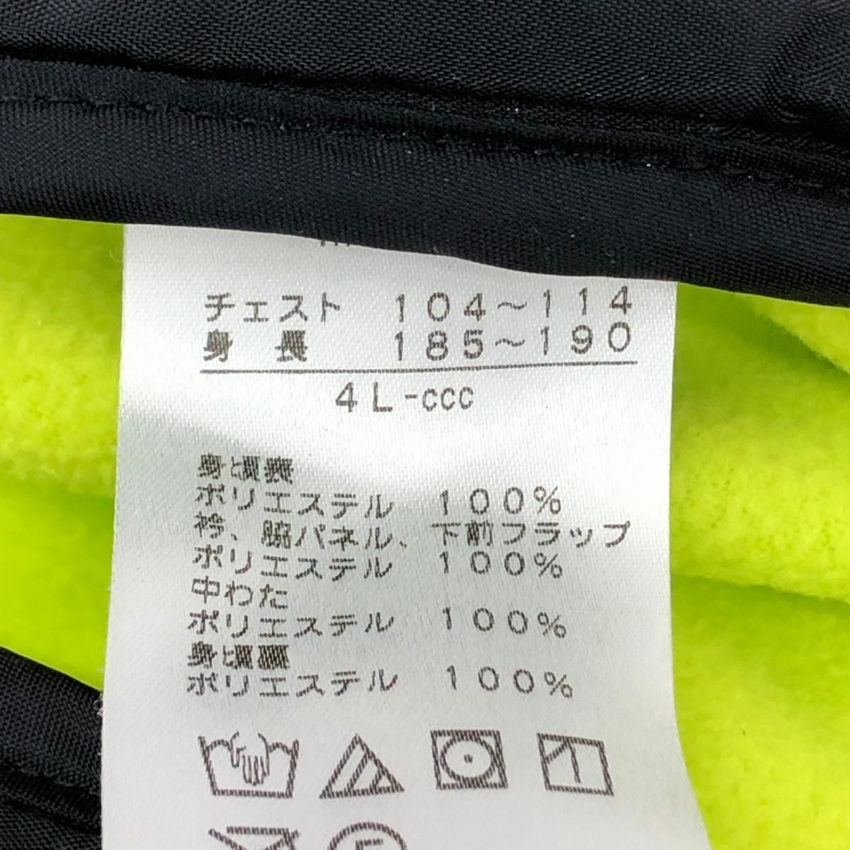CANTERBURRY カンタベリー 中綿ジャケット 大きいサイズ:4L 日本代表