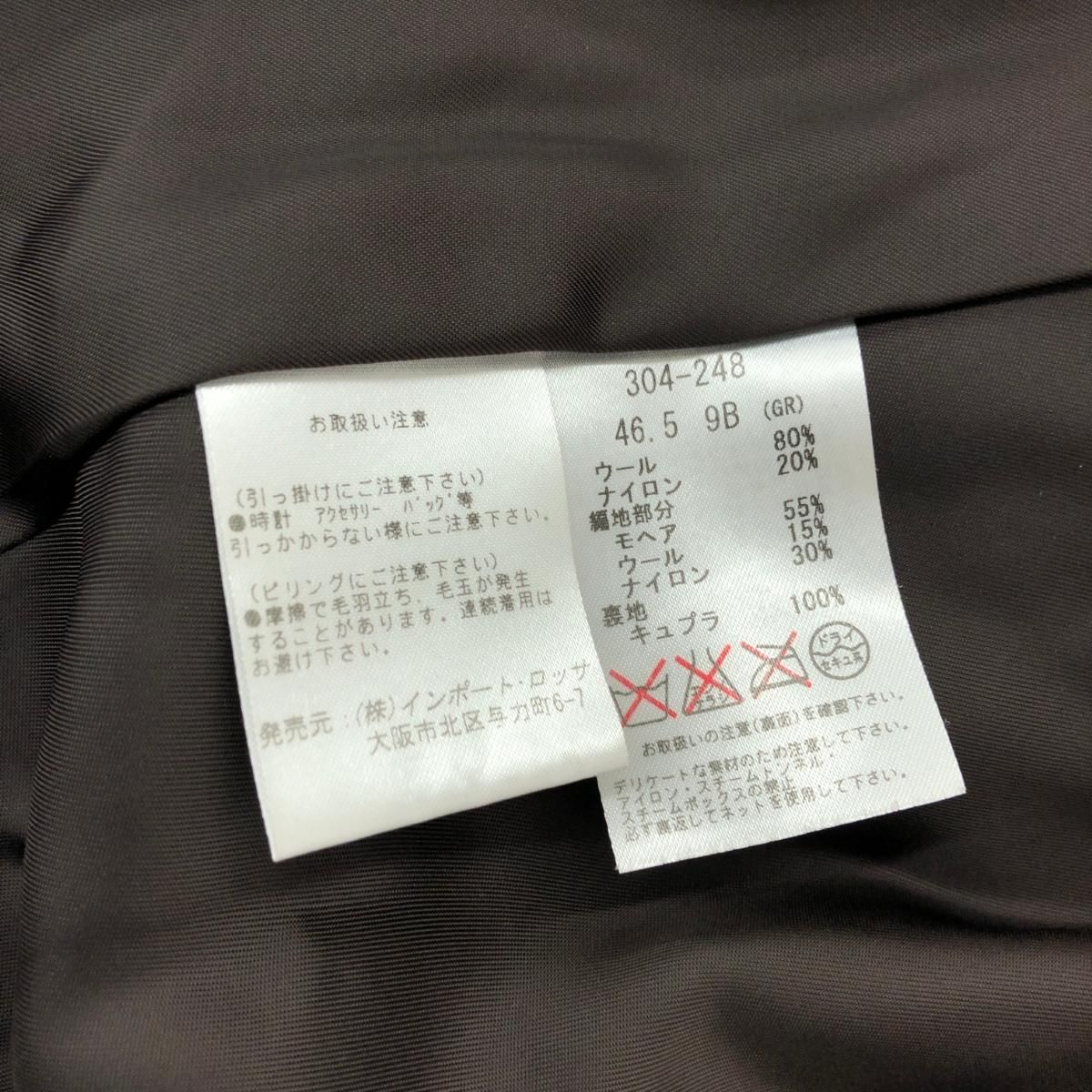 import Rossa インポートロッサ ニットコート 大きいサイズ:46