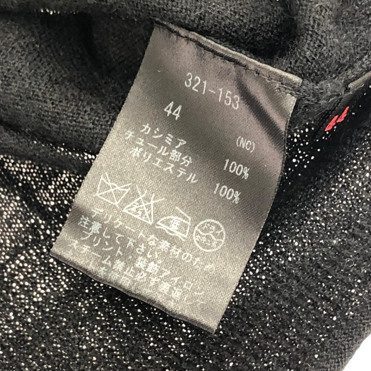 import Rossa インポートロッサ カシミヤニット サイズ:44 ロング丈/ビーズ/長袖    ブラック レディース / 240001179000 import Rossa インポートロッサ カシミヤニット サイズ:44 ロング丈