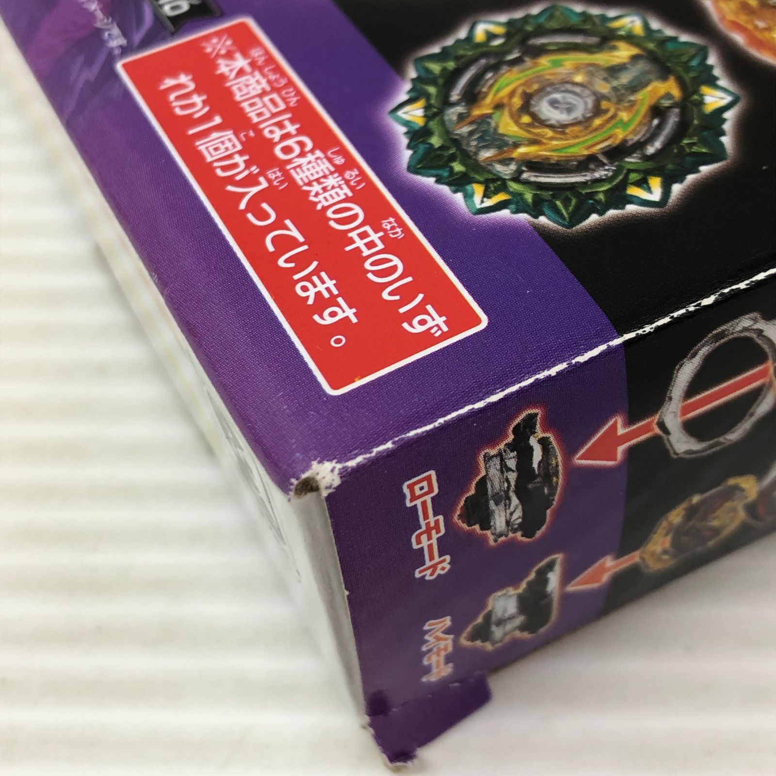 ベイブレード B-186 ランダムブースターVol.26 未開封品 smtketc093260