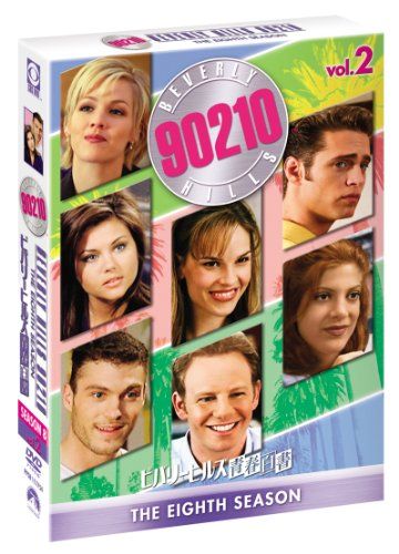 ビバリーヒルズ青春白書 シーズン8 コンプリートBOX Vol.2 [DVD