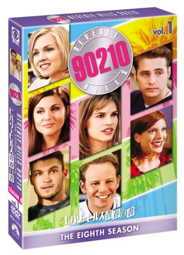 ビバリーヒルズ青春白書 シーズン8 コンプリートBOX Vol.1 [DVD