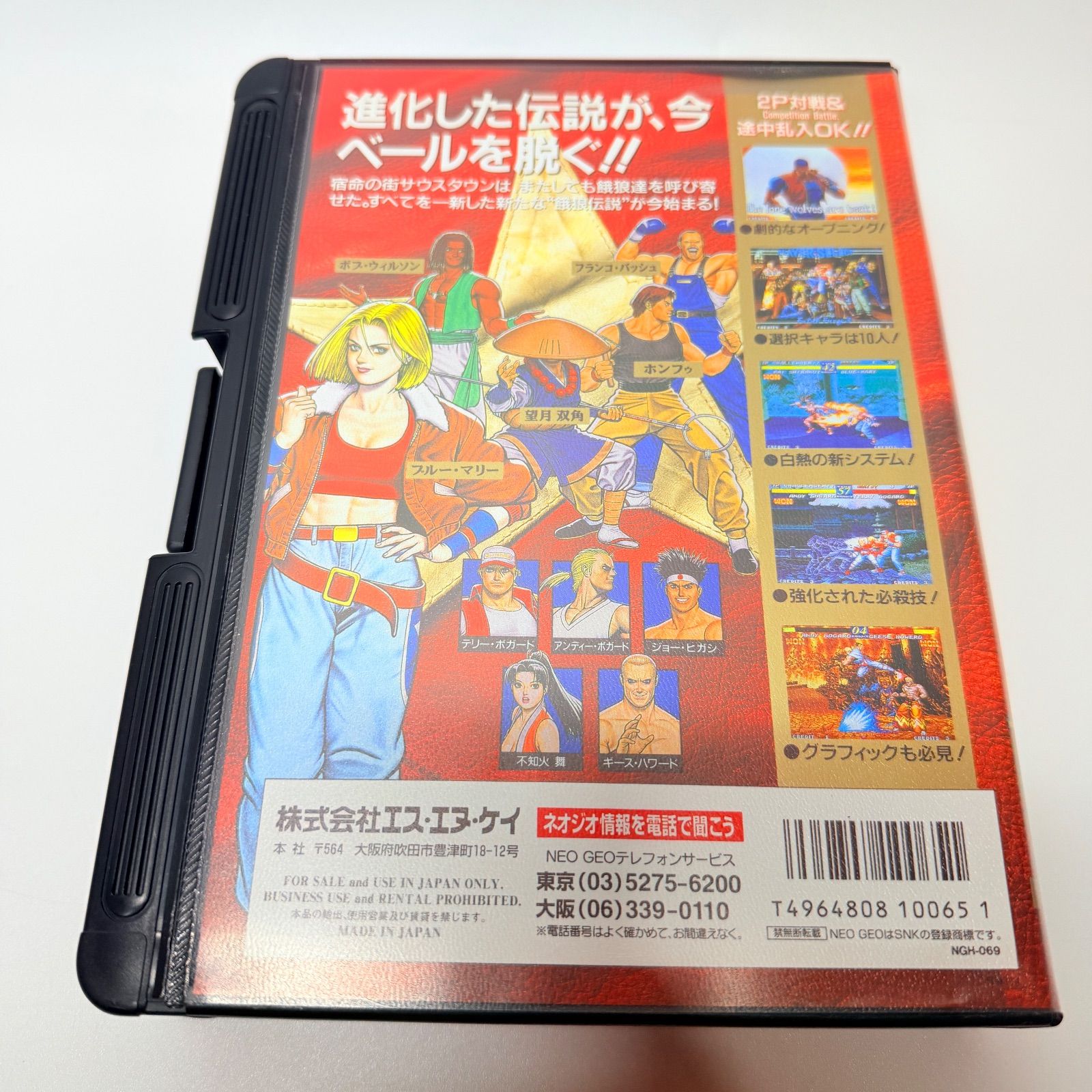 餓狼伝説 3 ネオジオ - メルカリ