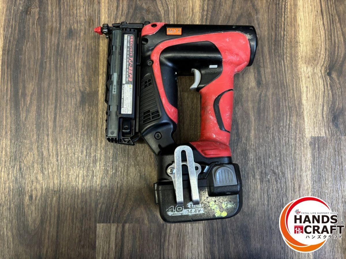 ♭【中古品】MAX マックス TJ-35P3 充電式ピンネイラ PSEマーク有 14.4