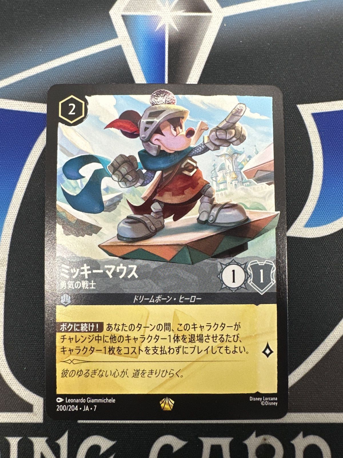 Lorcana ミッキーマウス 勇気の戦士 ロルカナ エンチャンテッド 【公式