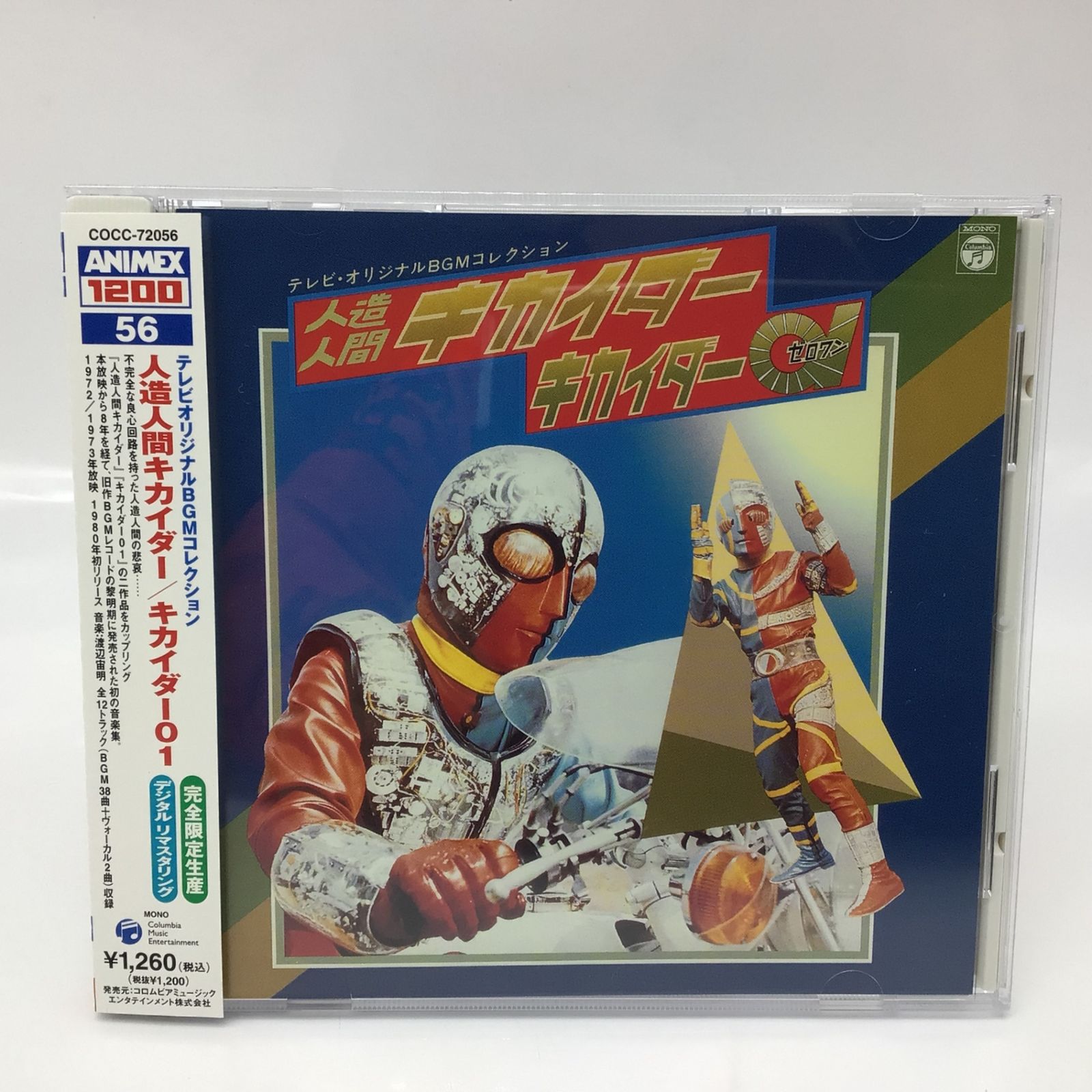 特撮英雄伝」永久保存版・完全初回限定生産 CD4枚組 Amazon.co.jp: