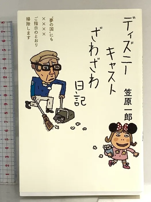 2026年最新】カストーディアルの人気アイテム - メルカリ