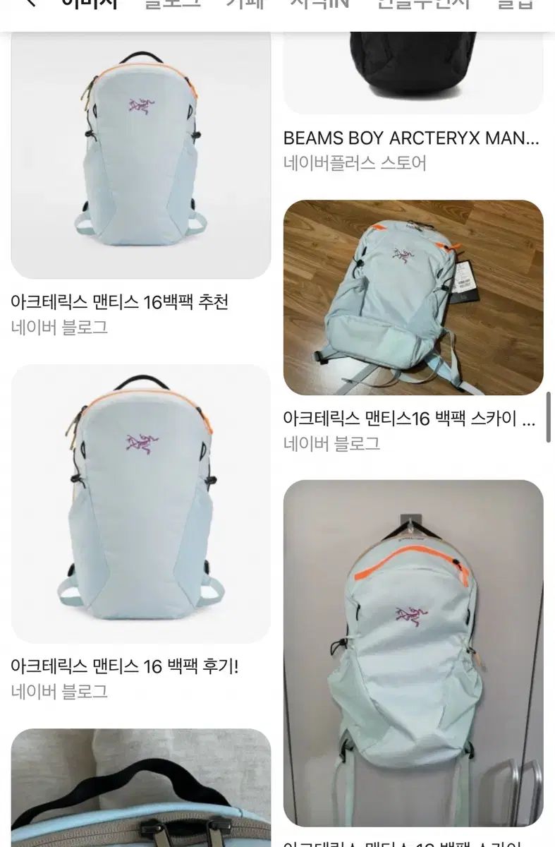 ARC'TERYX アークテリクス マンティス 16 バックパック スカイ