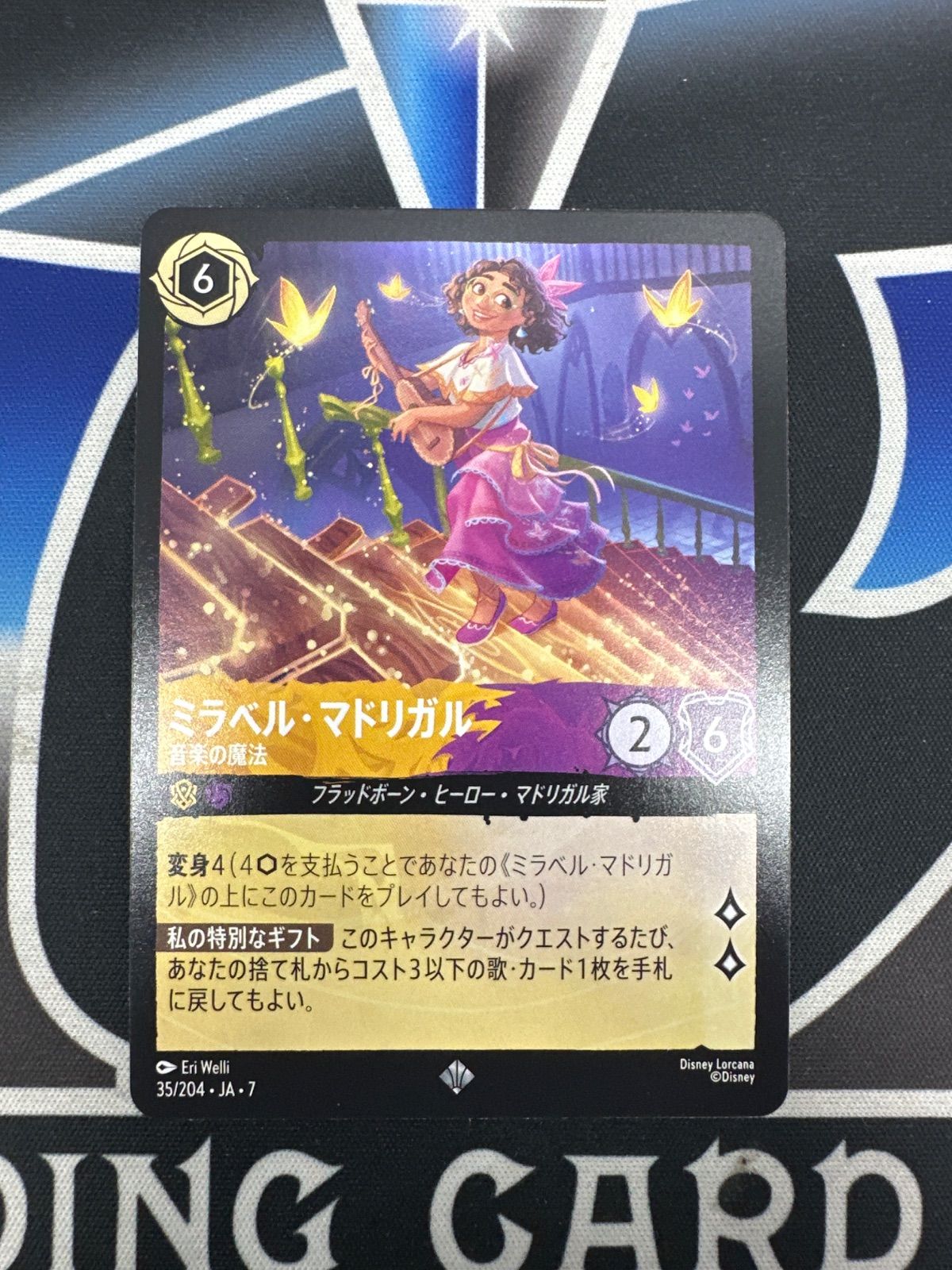 LO】 ロルカナ ARC ミラベル・マドリガル 音楽の魔法 - メルカリ