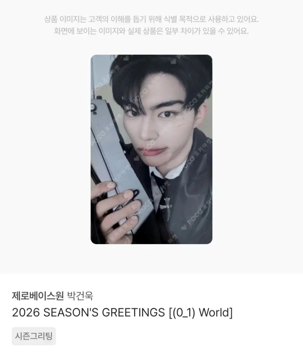 出品) ZEROBASEONE(ゼロベースワン・ZB1・ゼベワン) パクゴヌク(PARK