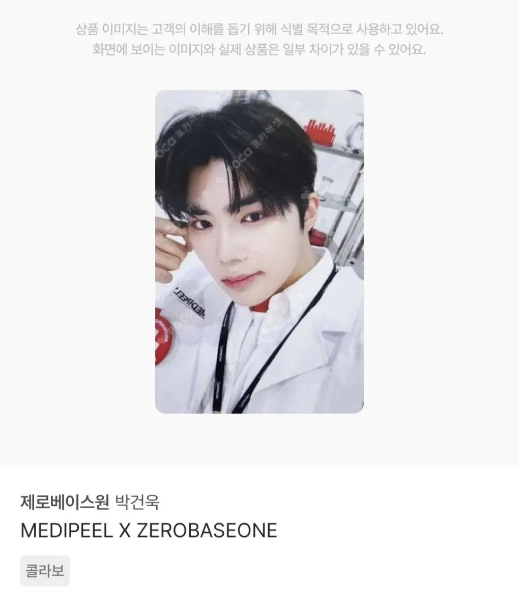 出品) ZEROBASEONE(ゼロベースワン・ZB1・ゼベワン) パクゴヌク(PARK