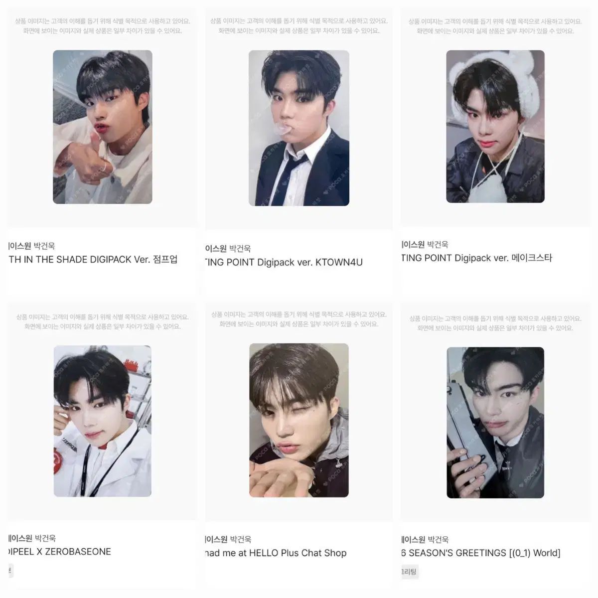 出品) ZEROBASEONE(ゼロベースワン・ZB1・ゼベワン) パクゴヌク(PARK