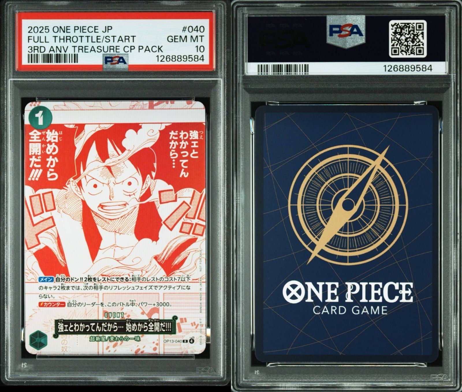 PSA10】ワンピースカードゲーム 受け継がれる意志 3周年！ワンピース
