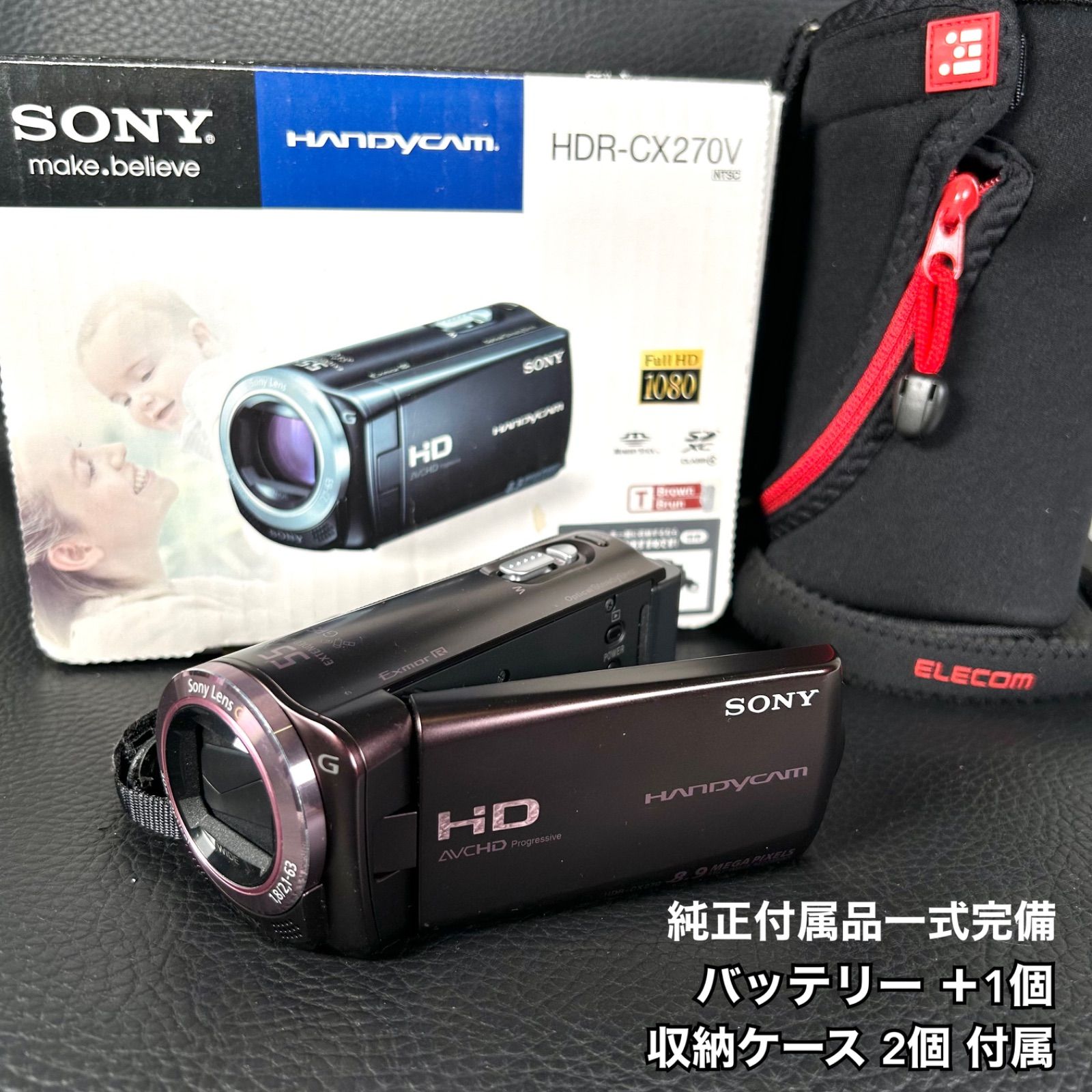 稼働品】SONY デジタルビデオカメラ ハンディカム HDR-CX270V 純正付属