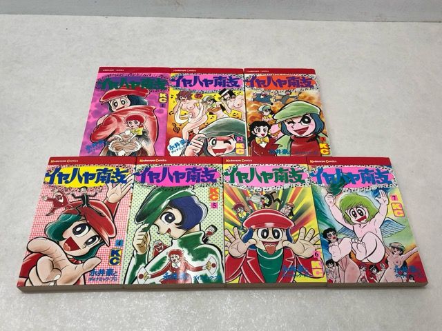 KCコミックス 「イヤハヤ南友」 全7巻セット 永井豪【P4195-008】013