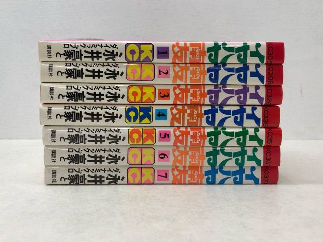 KCコミックス 「イヤハヤ南友」 全7巻セット 永井豪【P4195-008】013