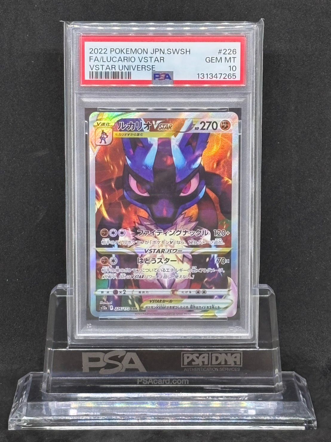 ルカリオVSTAR SAR S12a【VSTARユニバース】226/172 PSA10 - メルカリ