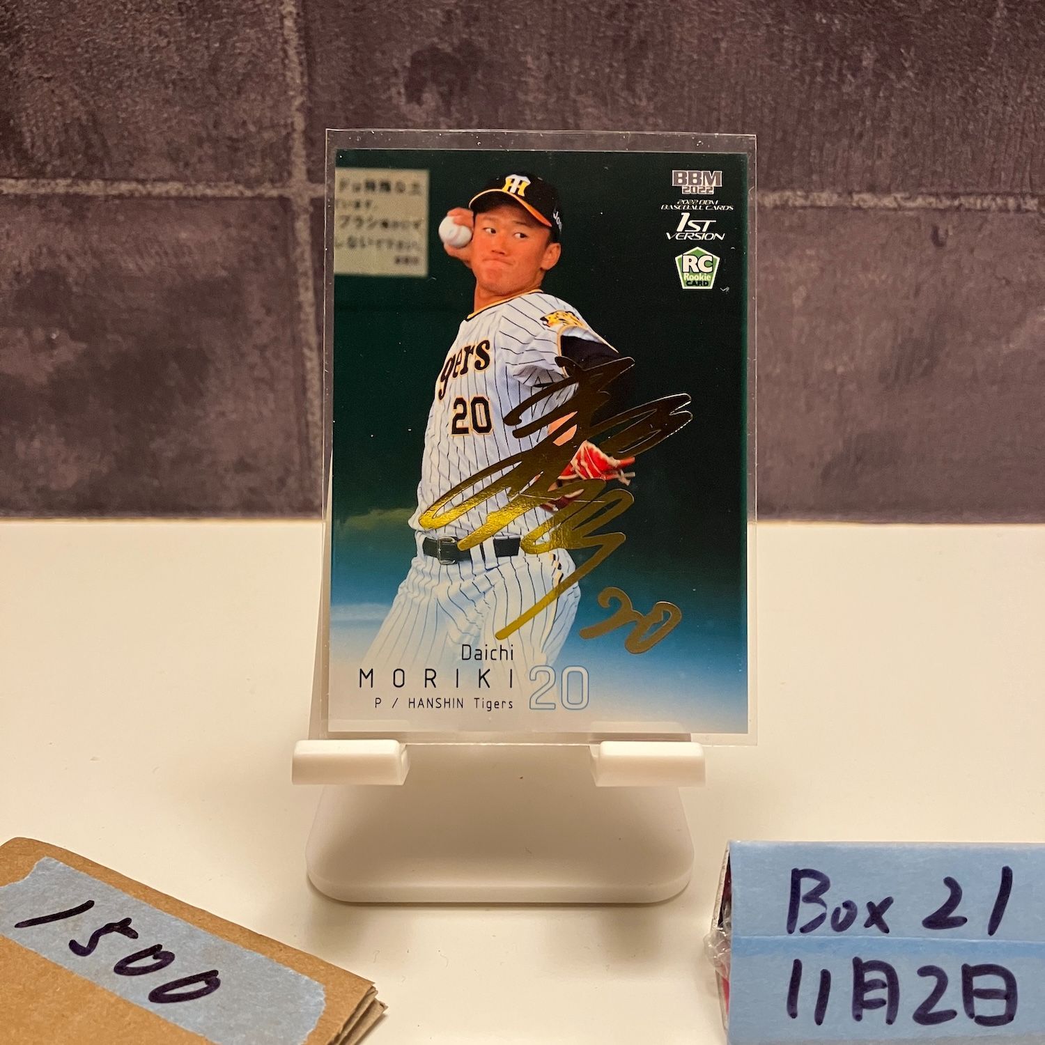 2022 BBM 1st Version 森木大智 055/100 金箔サイン 阪神タイガース RC