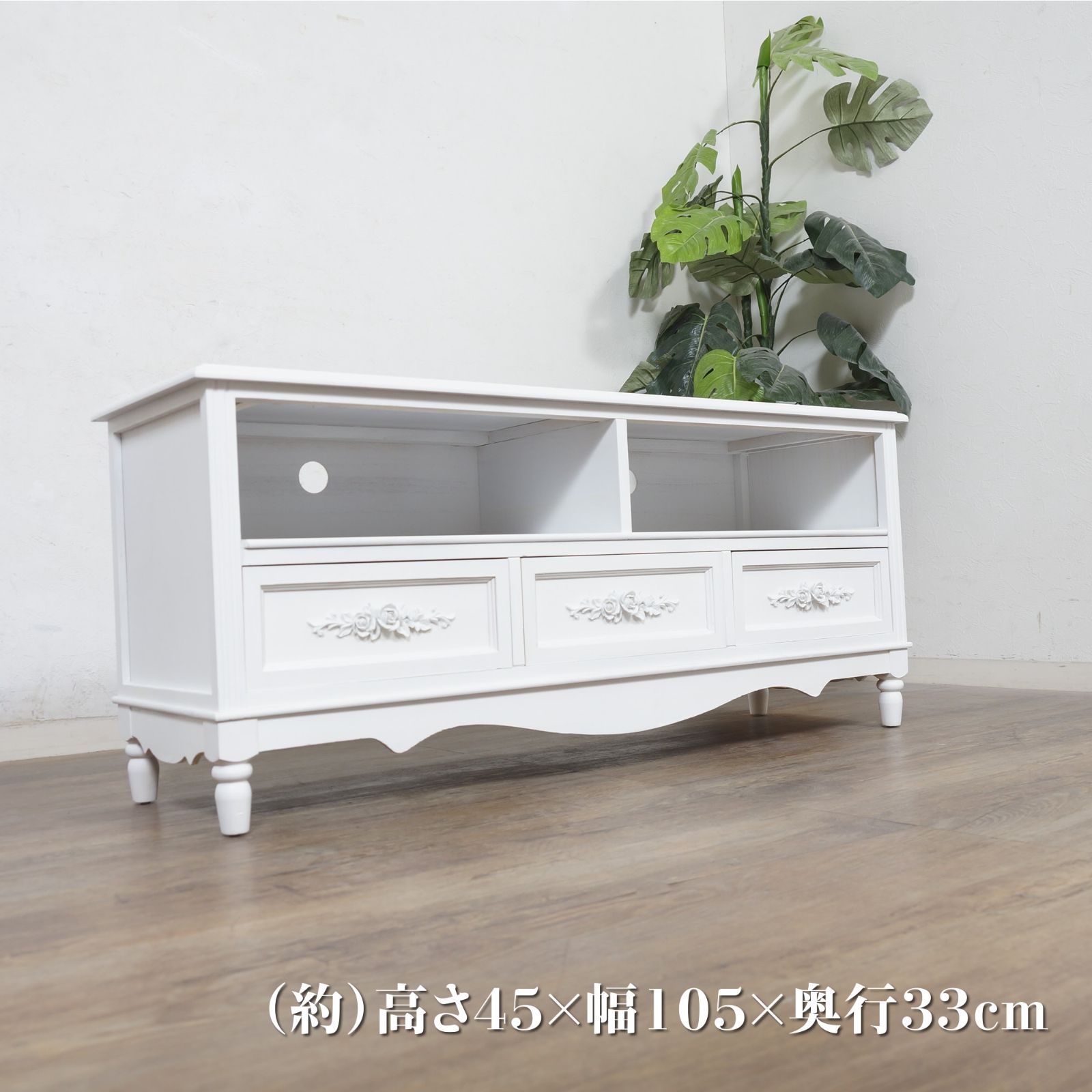 ポム　ヨーロピアン調　テレビボード ラック テレビ台 幅　105ｃｍ 送料無料！ E 【新品・未使用】 ヨーロピアン調 テレビボード ラック
