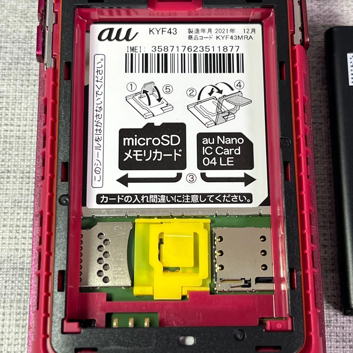 良品 KYOCERA 京セラ KYF43 かんたんケータイライト ガラケー レッド