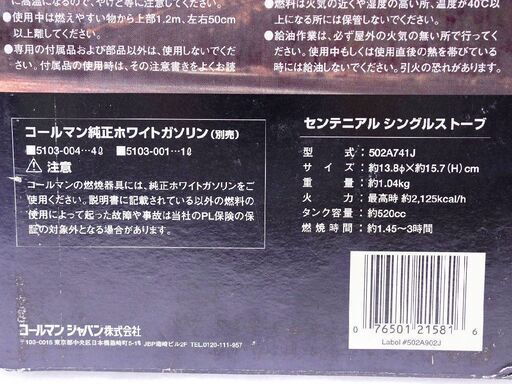 質Banana】動作未確認品 Coleman/コールマン 502A741J/502A428J 