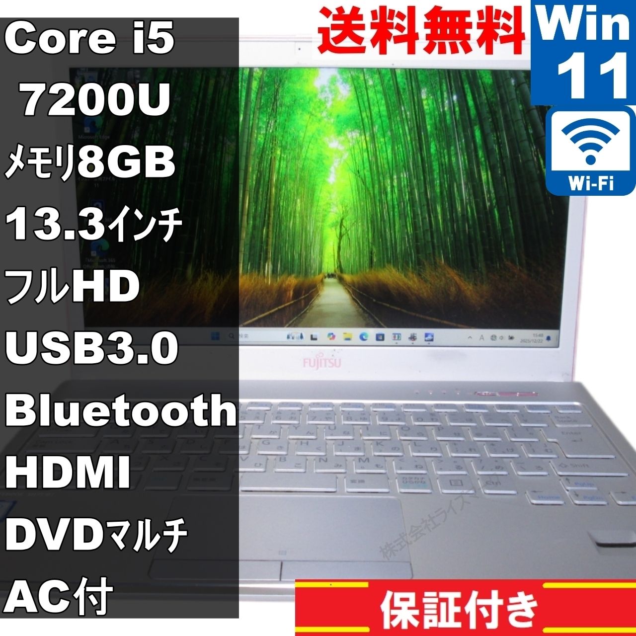 富士通 FMV LIFEBOOK SH75/B1【Core i5 7200U】 【Windows11 Home