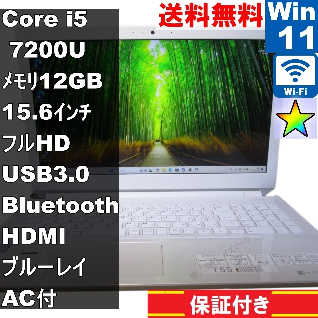 東芝 dynabook T55/CWS Core i5 12GB Win11 BD - メルカリ