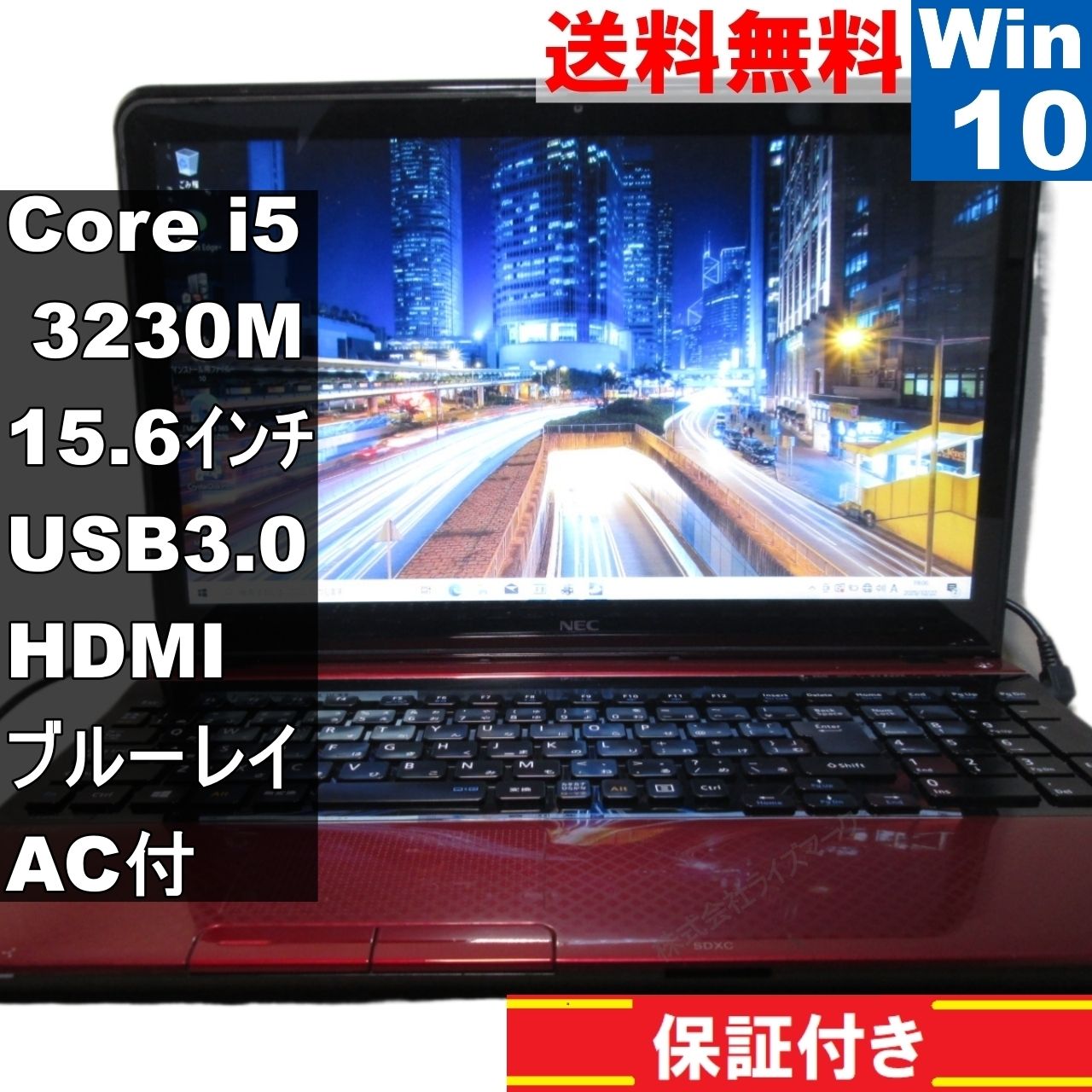 NEC LaVie S LS550/LS1Y【Core i5 3230M】 【Windows10 Home