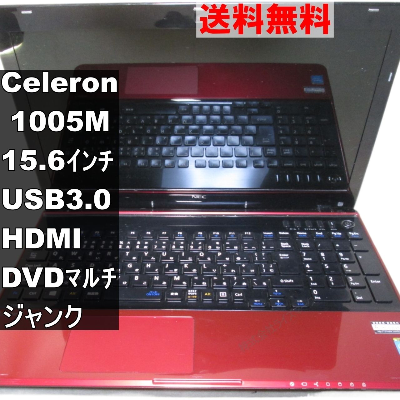 NEC LaVie S LS150/NSR【Celeron 1005M 1.9GHz】電源投入可／USB3.0 
